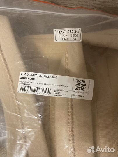 Корректор осанки новый