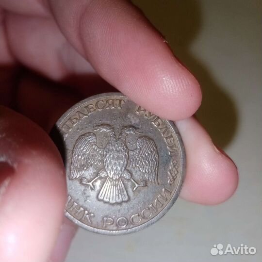 Монета 1993 года 50 рубль обмен