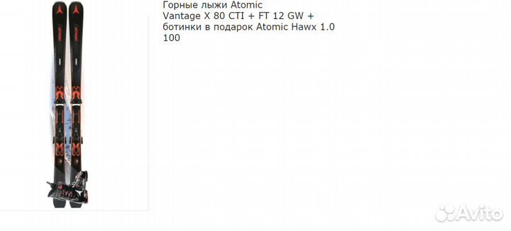 Продам лыжи с ботинками и лыжные палки