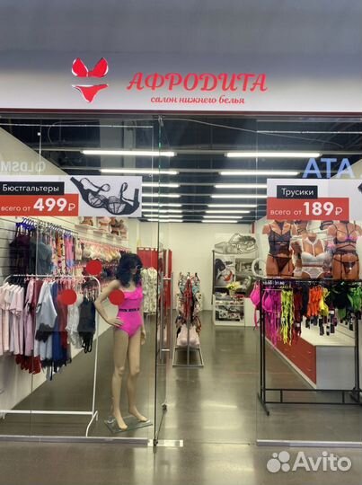 Продавец в отдел нижнего белья