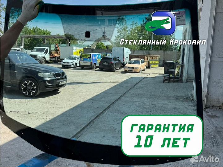Стекло лобовое Ford Mondeo V