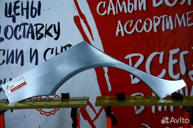 Ремонтная арка Mitsubishi Lancer 9