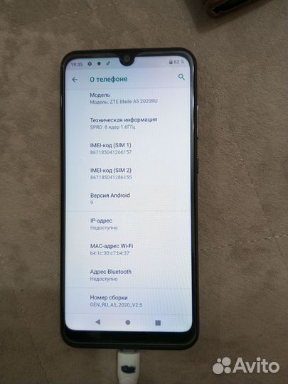 ZTE Blade A5 (2020), 2/32 ГБ