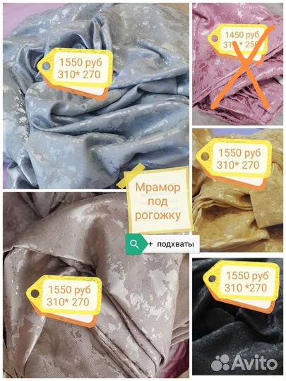 Комплект готовых штор. 3м, 4м