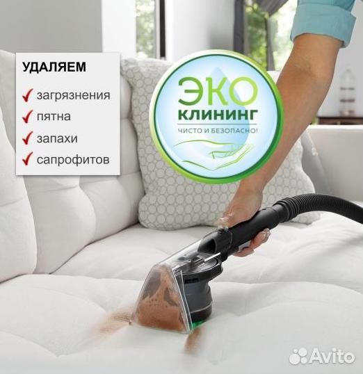 Химчистка мягкой мебели, диванов, матрасов