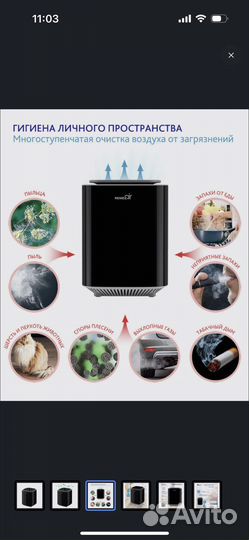 Очиститель воздуха remez air