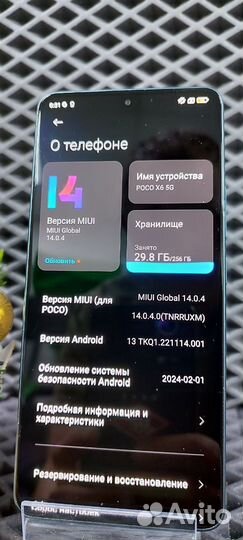 Xiaomi Poco X6, 12/256 ГБ