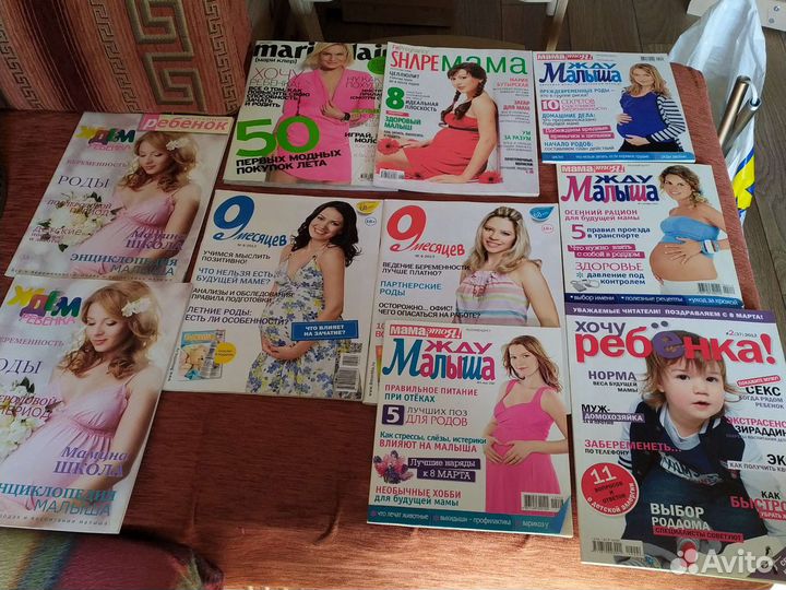 Журналы - беременность, роды