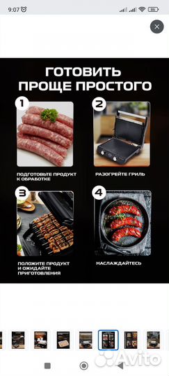 Гриль zigmund&stein