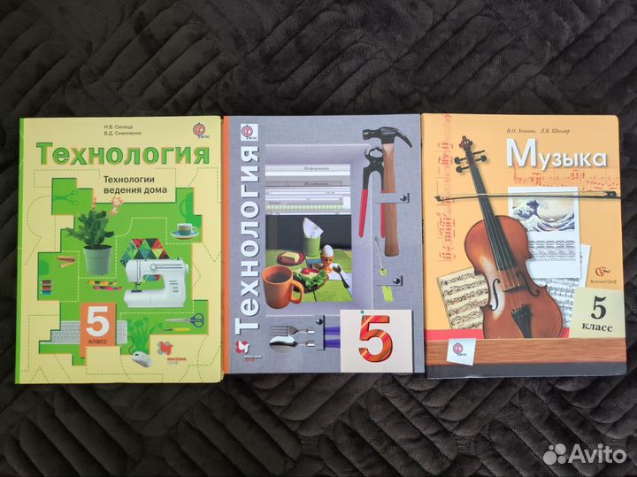Учебники 5 класс технология, музыка