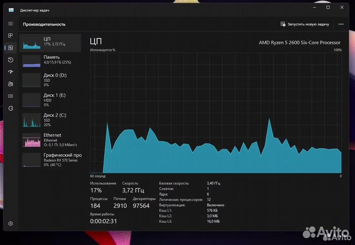 Игровой компьютер RX 570 / Ryzen 5 2600