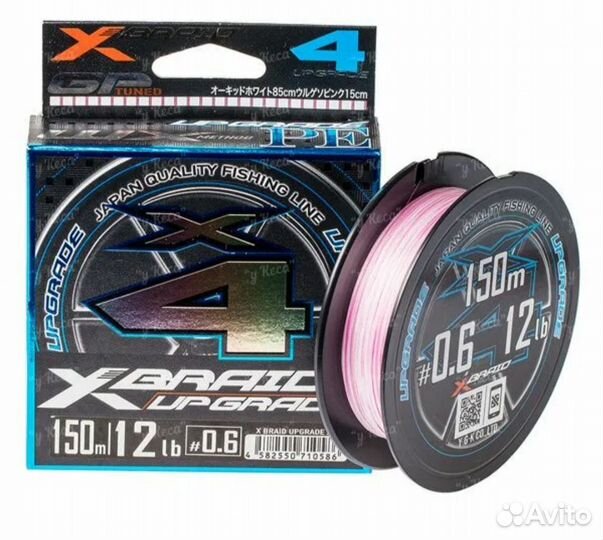 Плетеный шнур ygk x braid upgrade x4