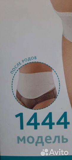 Бандаж для беременных и после родов