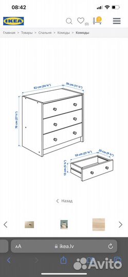 Деревянный комод IKEA Rast