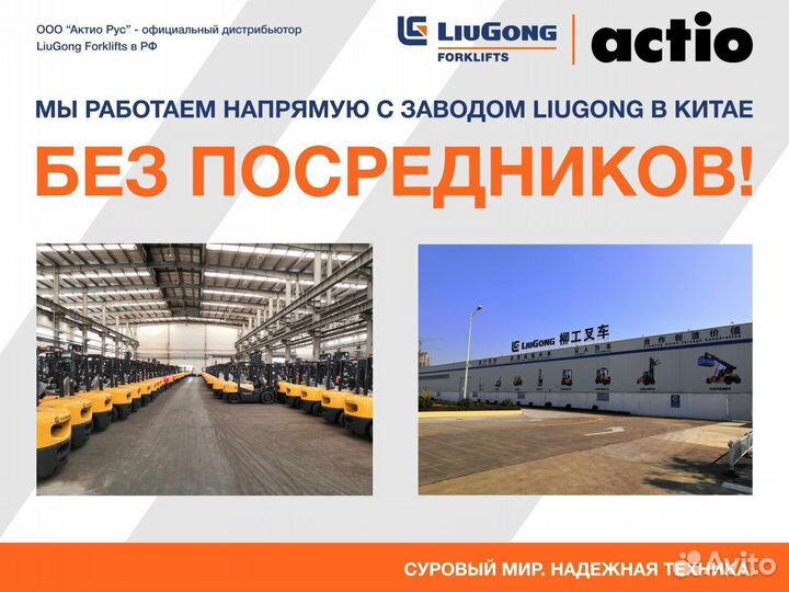 Вилочный погрузчик LiuGong CPCD30, 2024