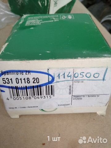 Ролик ремня грм