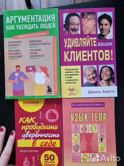 Книги про уверенность