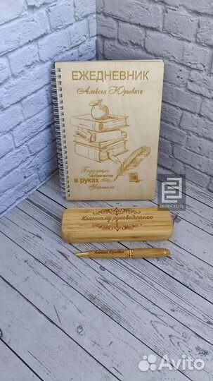 Ручка с гравировкой в подарочной коробочке