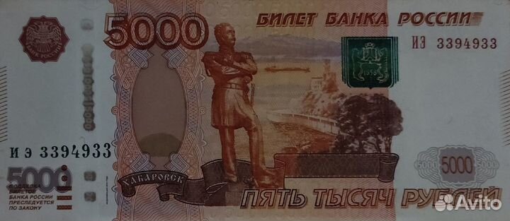 5000 рублей. Редкий номер. Радар. Состояние пресс