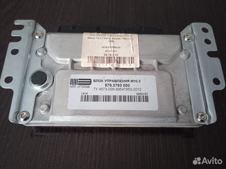 Эбу микас 10.3 новый заводской газ/бензин