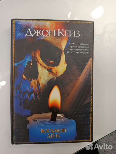 Книга Джон Кейз
