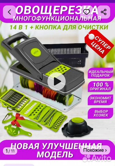 Терка для овощей