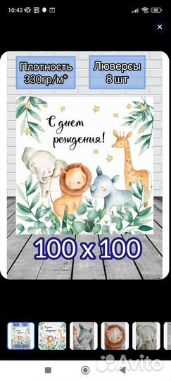 Праздничный набор Сафари 1 годик