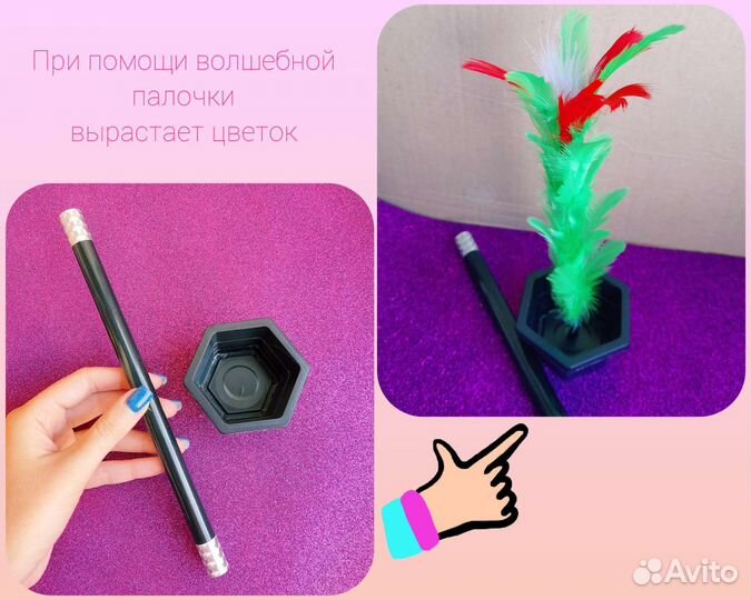 Набор фокусов Реквизит для аниматоров