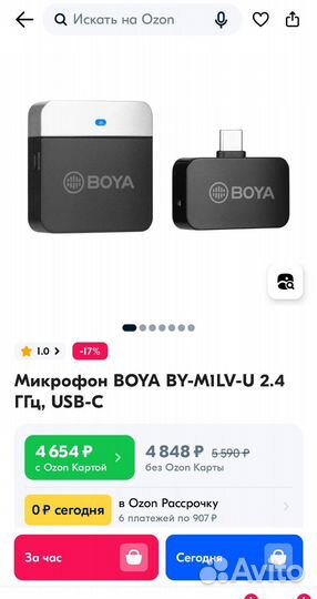 Беспроводной микрофон Boya