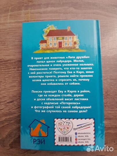 Детская книга 