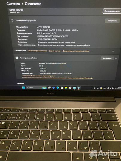 Ноутбук Huawei MateBook D 15