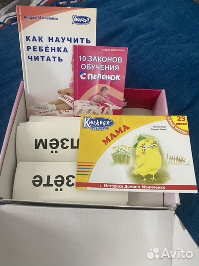 Чтение с пеленок