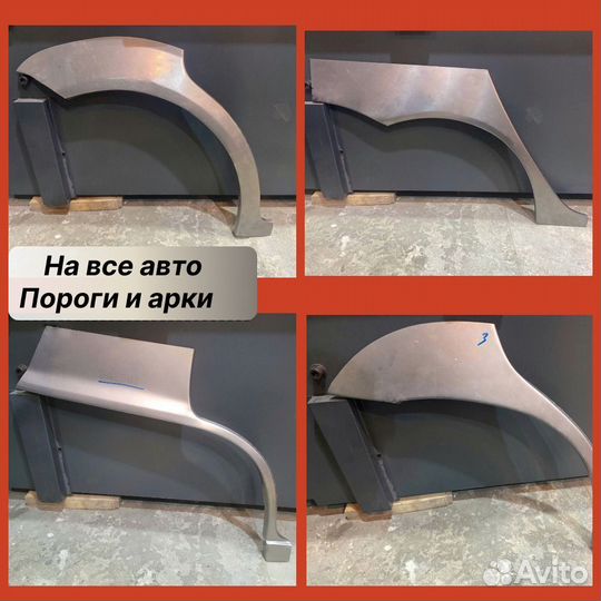 Пороги и арки на Peugeot 206