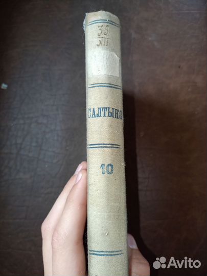 Книги Салтыкова 1901-1906 года #2,3,5,6,7-8,8,10