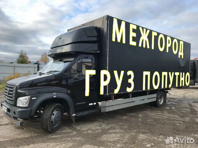 Грузоперевозки