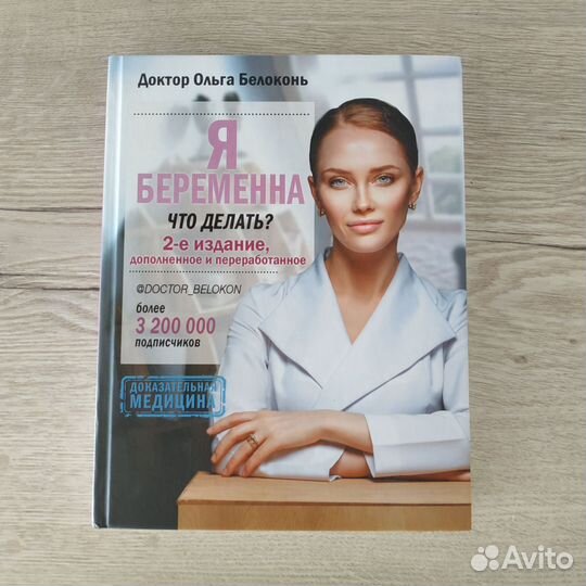 Белоконь, Юрьева и Гипнороды