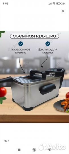 Фритюрница