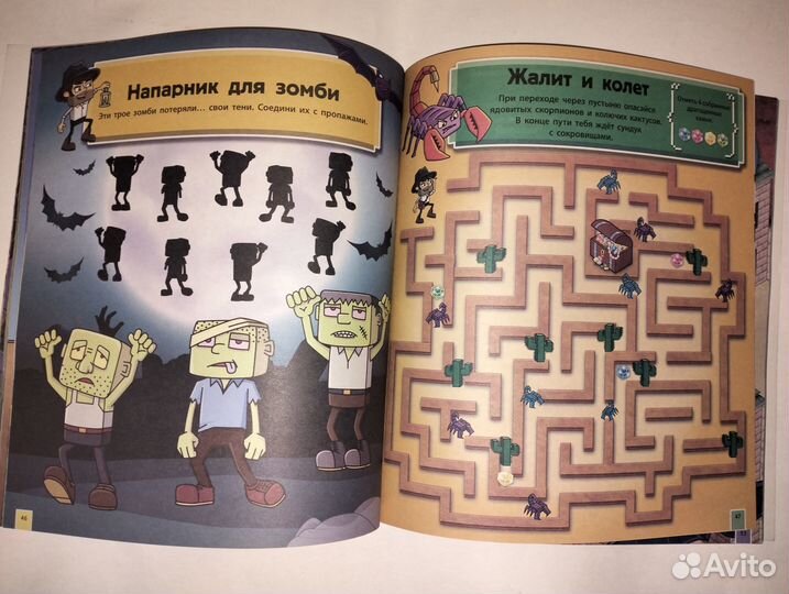 Книги. Головоломки и лабиринты.4 шт. Новые