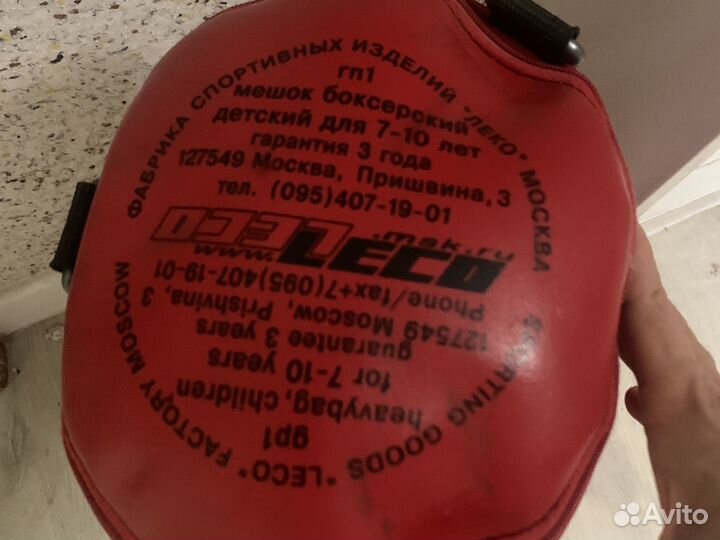 Боксерский мешок детский