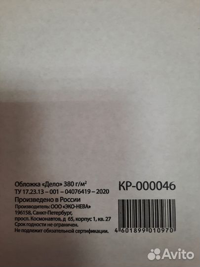 Папка картонная дело обложка