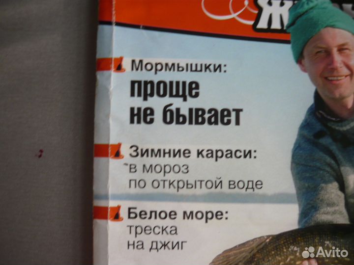 Для рыбаков