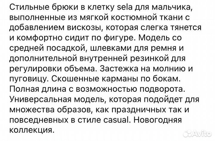 Свитер штаны на мальчика 110