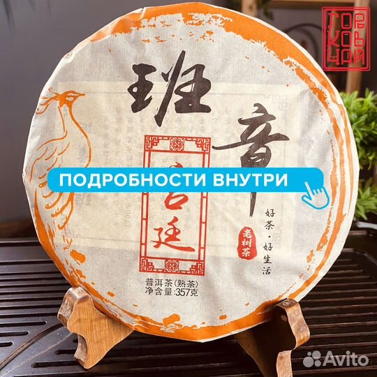 Китайский чай