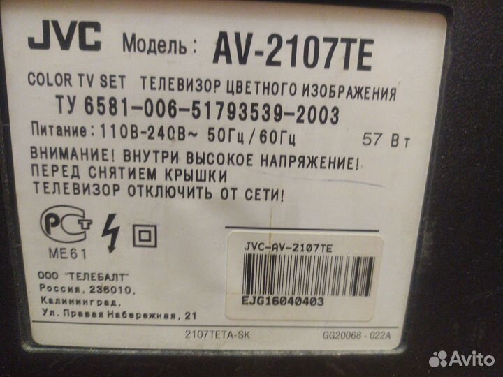 Продам телевизор бу