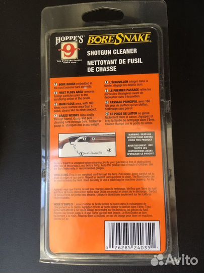 Шомпол гибкий Hoppe's для чистки оружия 12 калибра