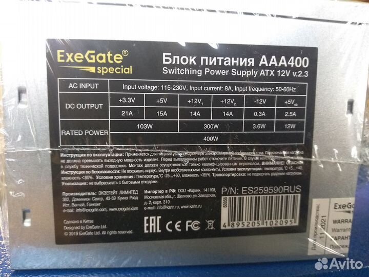 Блок питания компьютерный ExeGate AAA400 400W новы