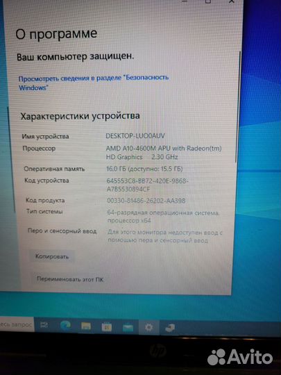 Мощный HP Amd A10/2 видео/16 Гб
