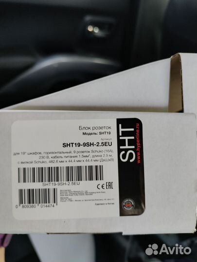 Блок розеток Hyperline 9 розеток 16А со шнуром