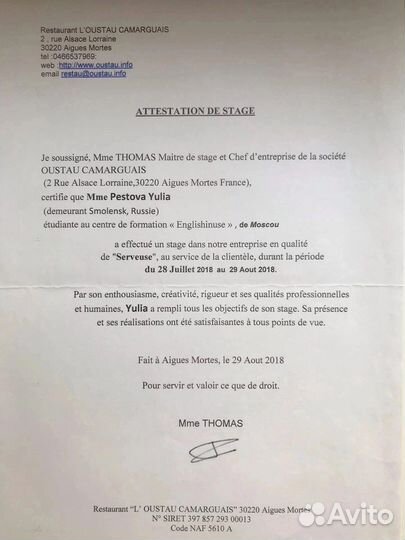 Репетитор иностранные языки (англ/франц)