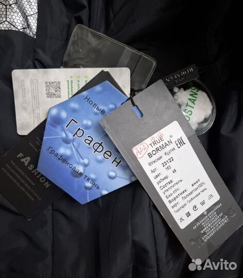 Мужская зимняя куртка